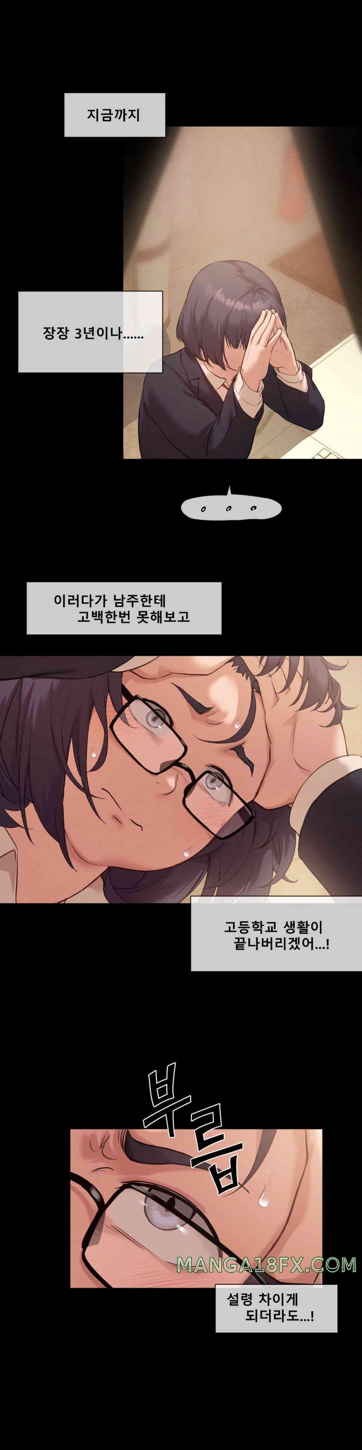 Gacha Girl Next Door Raw - Chapter 7 [photo 6] - MangaPorn