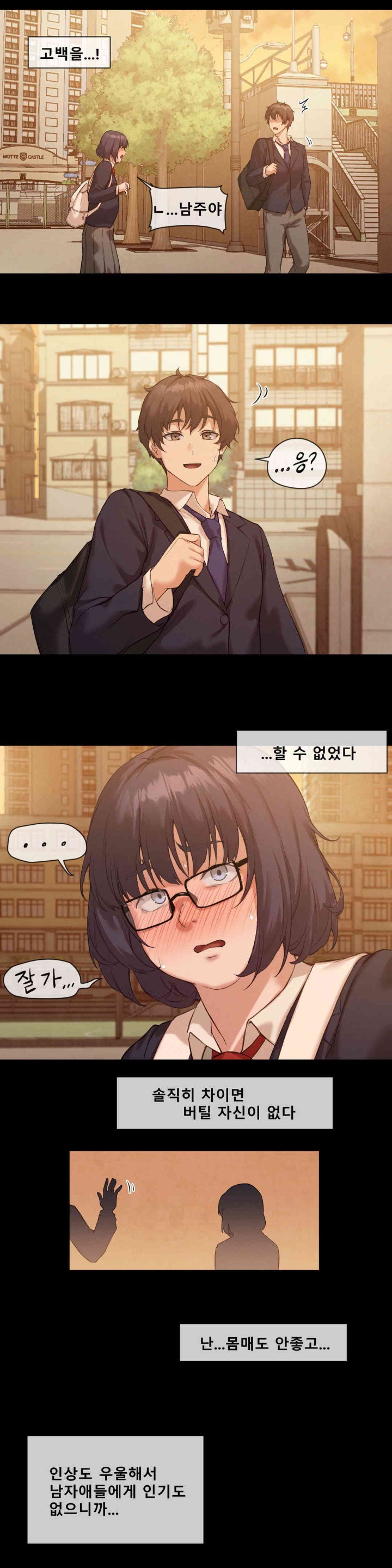 Gacha Girl Next Door Raw - Chapter 7 [photo 7] - MangaPorn