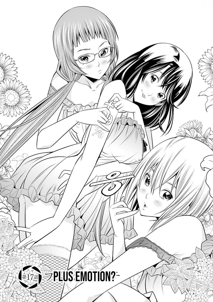 Hadacamera - Chapter 17 [photo 1] - MangaPorn