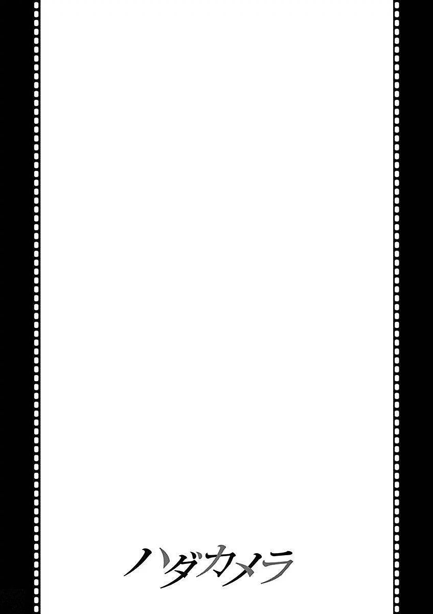 Hadacamera - Chapter 22 [photo 19] - MangaPorn