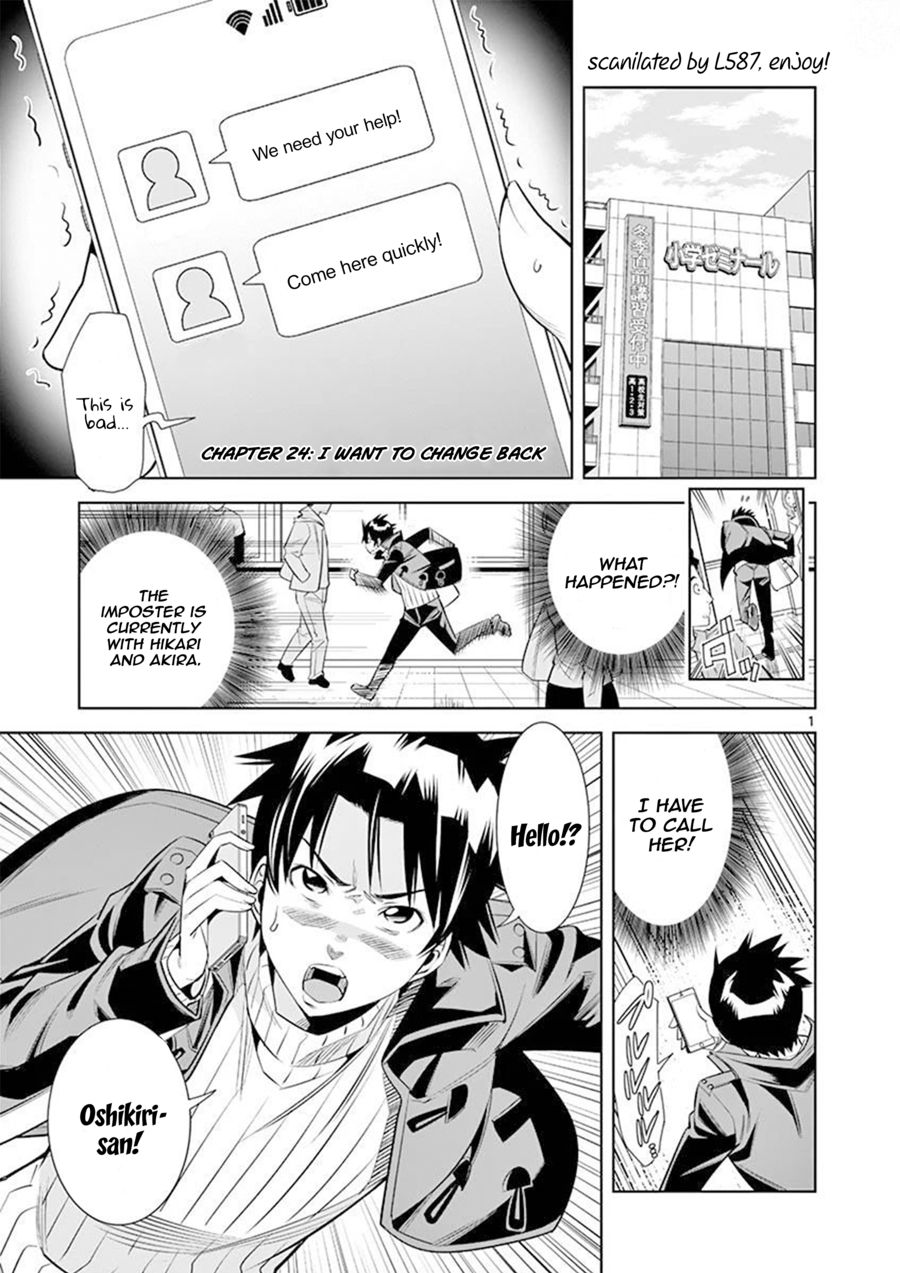Hadacamera - Chapter 24 [photo 1] - MangaPorn
