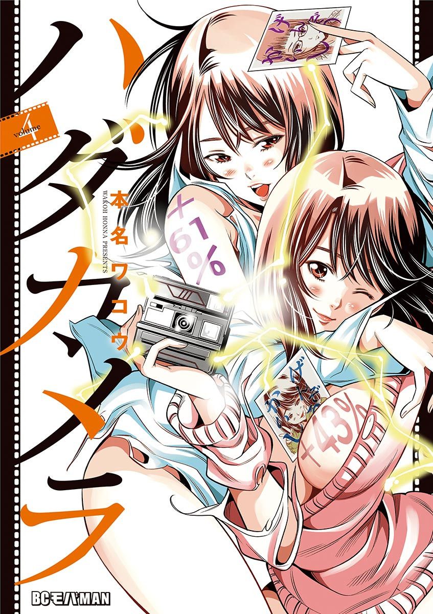 Hadacamera - Chapter 28 [photo 1] - MangaPorn