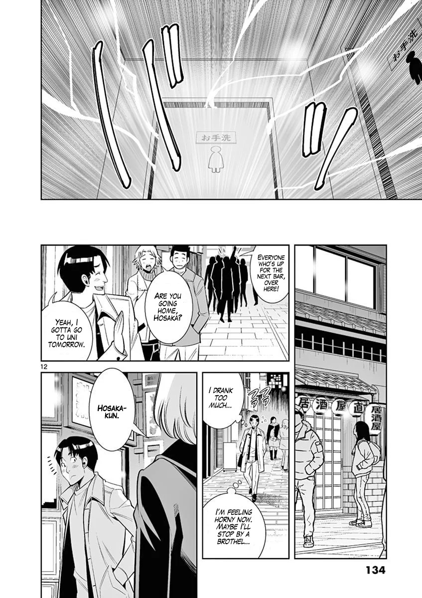 Hadacamera - Chapter 43 [photo 12] - MangaPorn