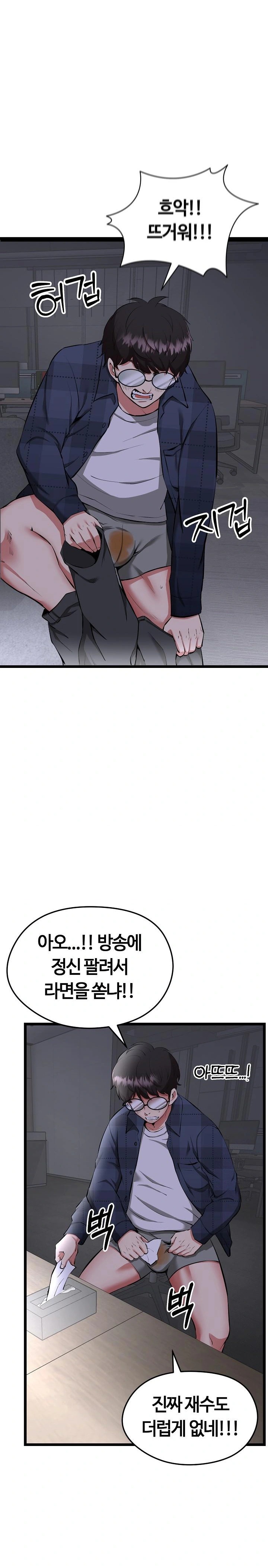 Running the Game Raw - Chapter 1 [photo 11] - MangaPorn