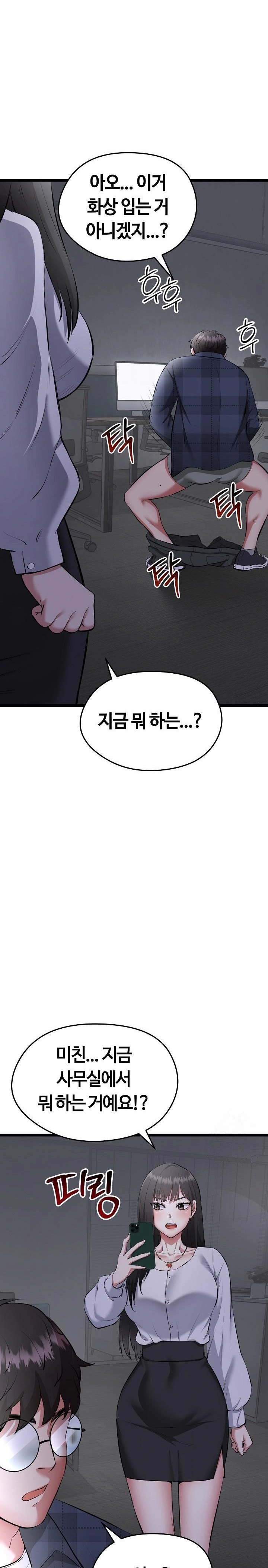 Running the Game Raw - Chapter 1 [photo 12] - MangaPorn