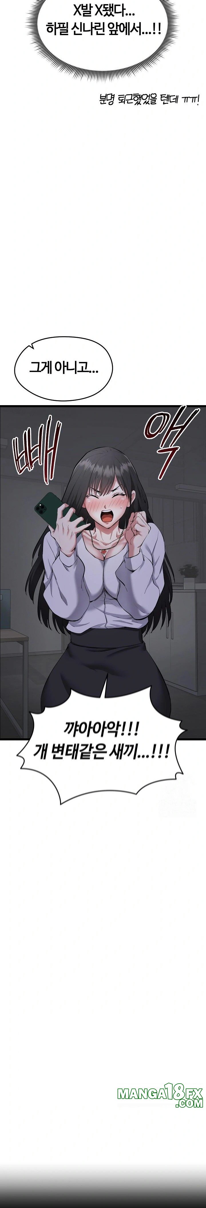 Running the Game Raw - Chapter 1 [photo 14] - MangaPorn