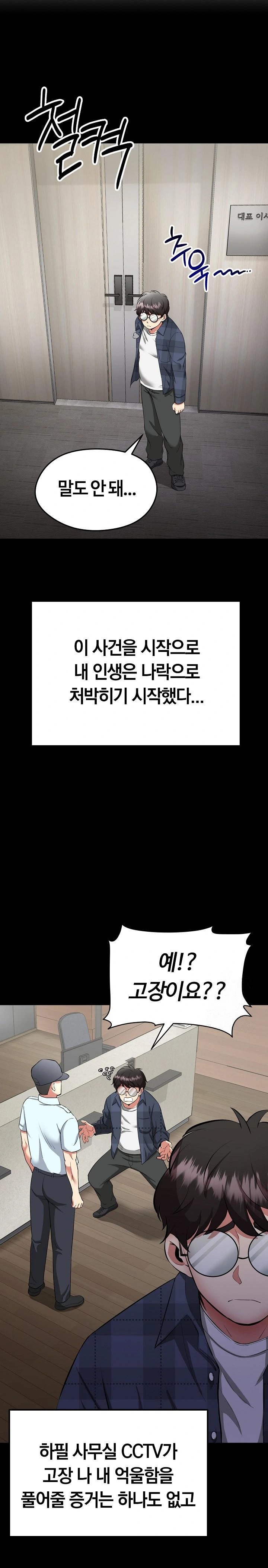 Running the Game Raw - Chapter 1 [photo 15] - MangaPorn