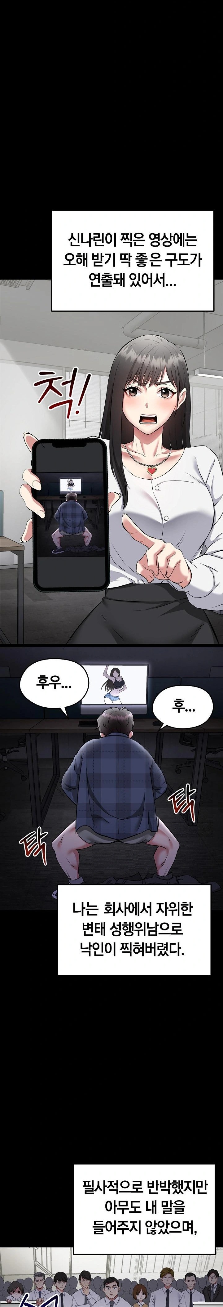 Running the Game Raw - Chapter 1 [photo 16] - MangaPorn