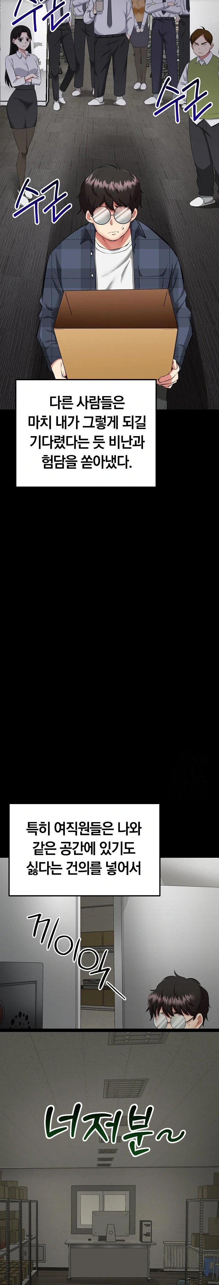 Running the Game Raw - Chapter 1 [photo 17] - MangaPorn