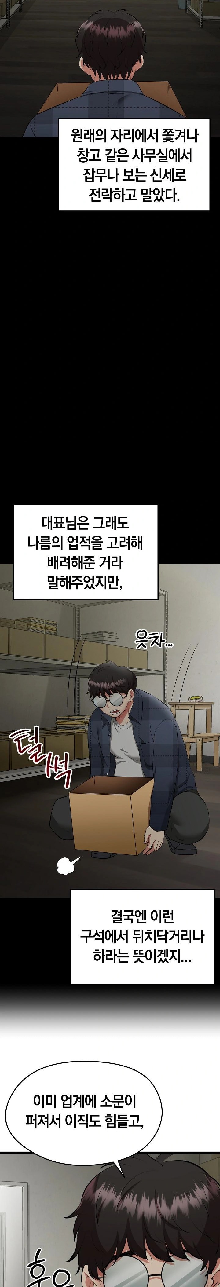 Running the Game Raw - Chapter 1 [photo 18] - MangaPorn