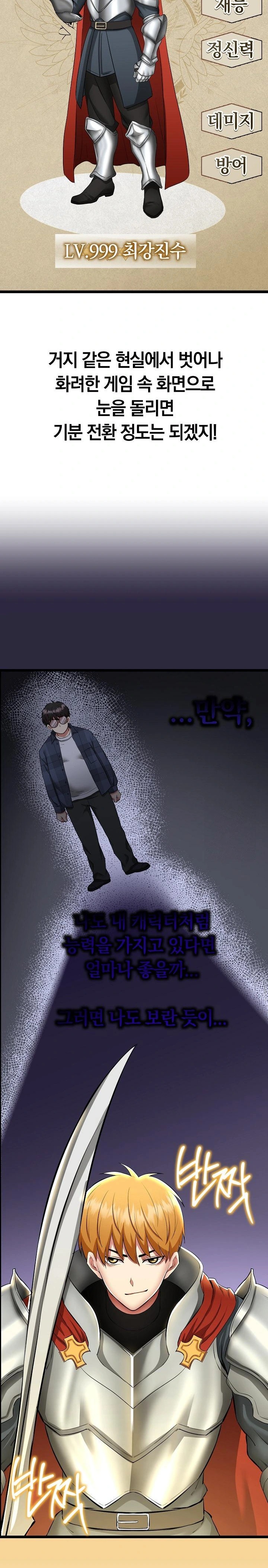 Running the Game Raw - Chapter 1 [photo 21] - MangaPorn