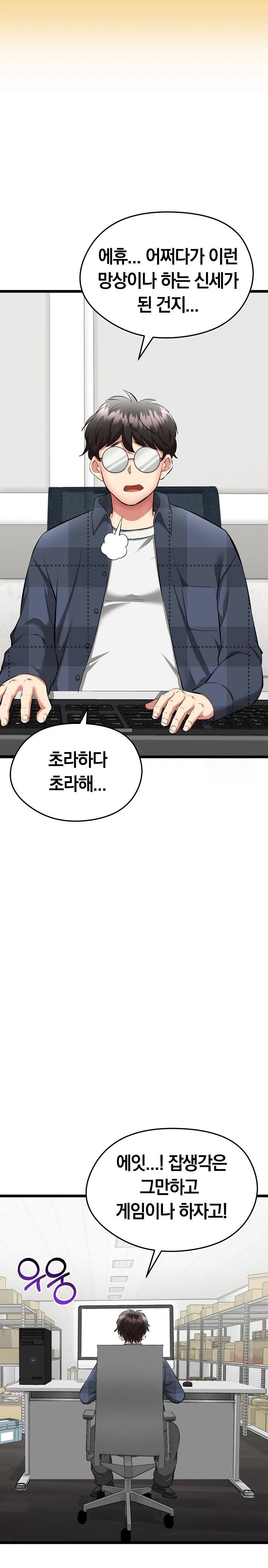 Running the Game Raw - Chapter 1 [photo 22] - MangaPorn