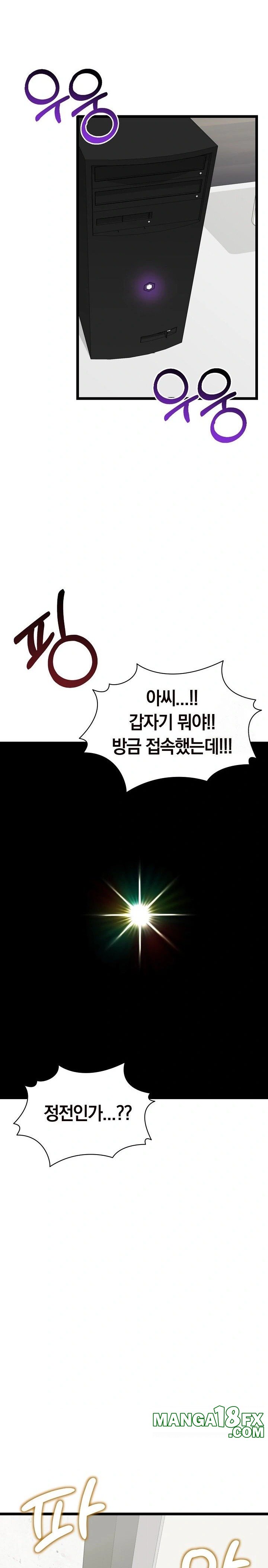 Running the Game Raw - Chapter 1 [photo 23] - MangaPorn