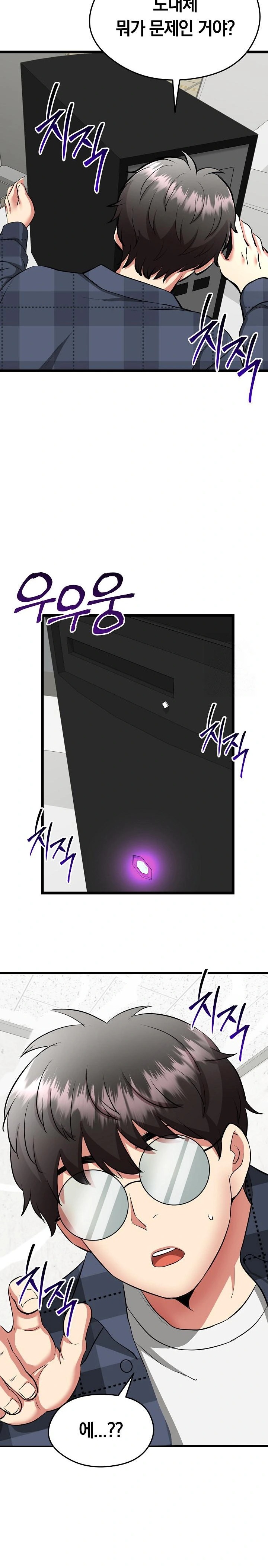 Running the Game Raw - Chapter 1 [photo 25] - MangaPorn