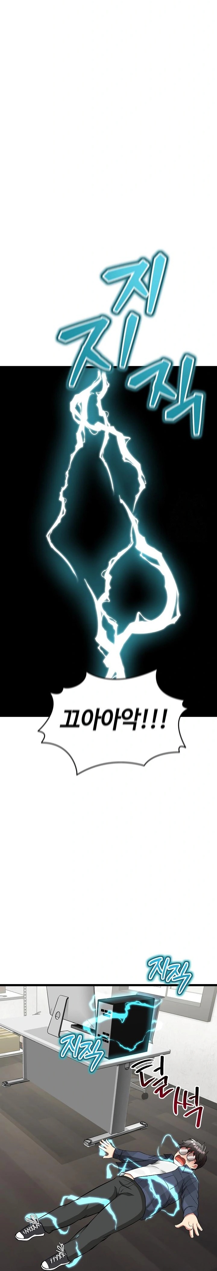 Running the Game Raw - Chapter 1 [photo 26] - MangaPorn