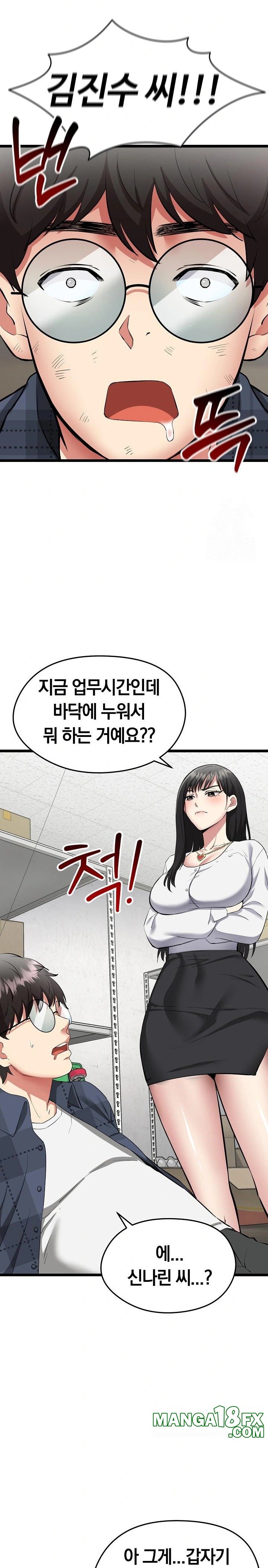 Running the Game Raw - Chapter 1 [photo 28] - MangaPorn