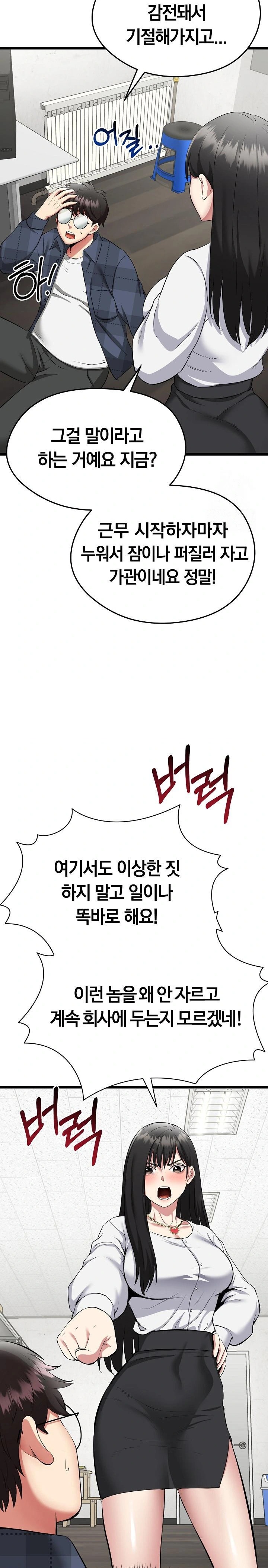 Running the Game Raw - Chapter 1 [photo 29] - MangaPorn