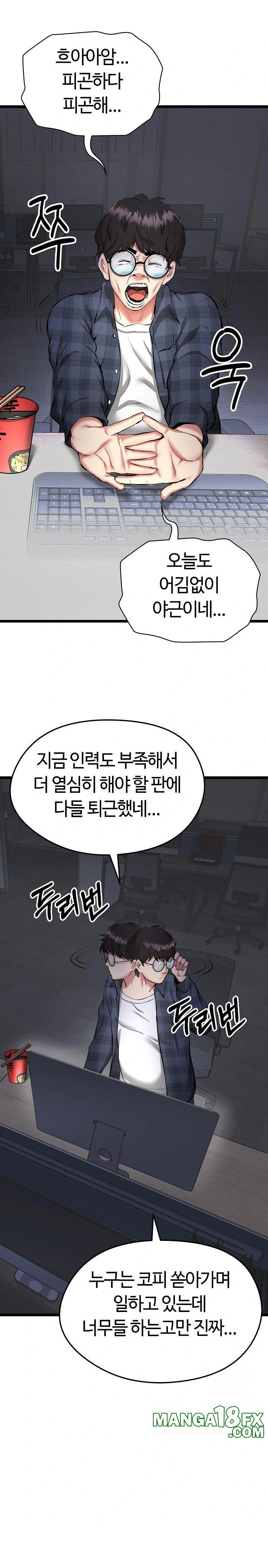 Running the Game Raw - Chapter 1 [photo 3] - MangaPorn