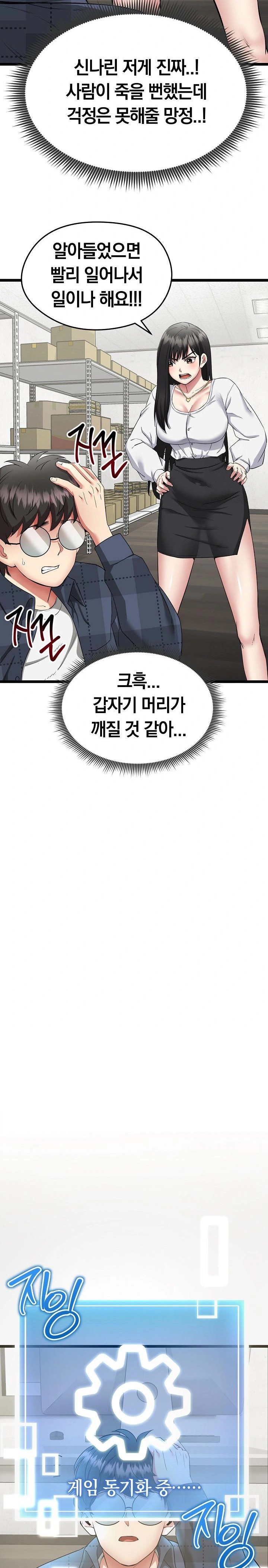 Running the Game Raw - Chapter 1 [photo 30] - MangaPorn