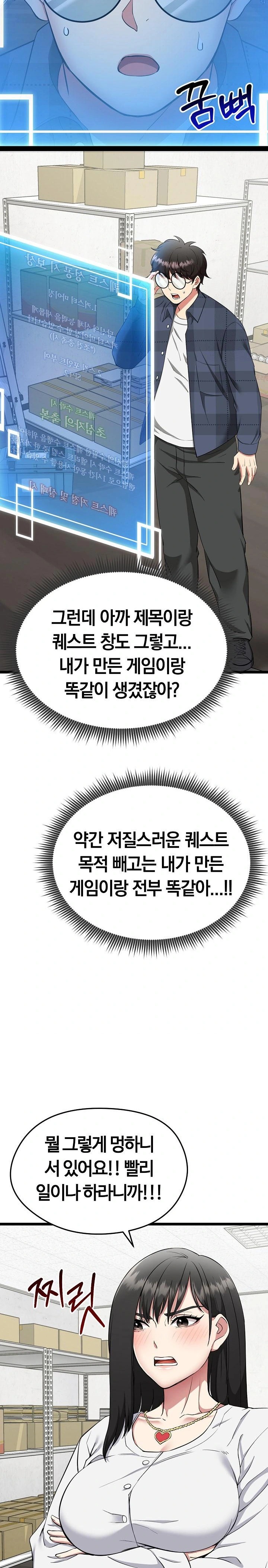 Running the Game Raw - Chapter 1 [photo 35] - MangaPorn