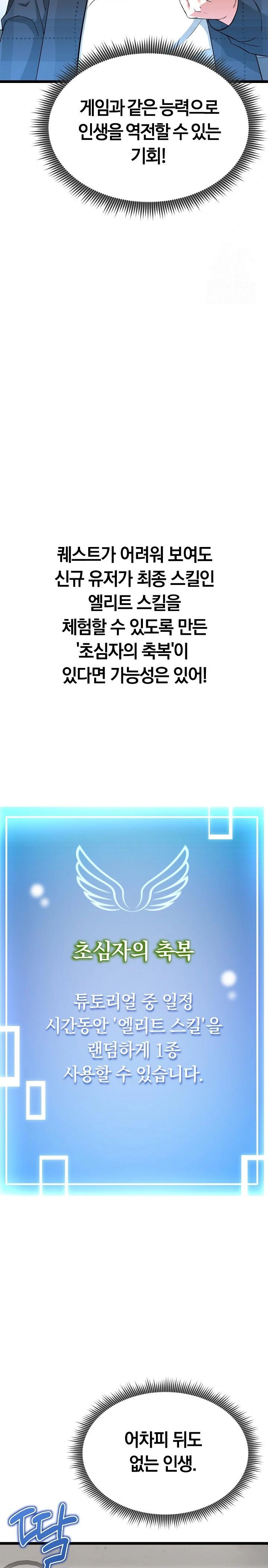 Running the Game Raw - Chapter 1 [photo 37] - MangaPorn