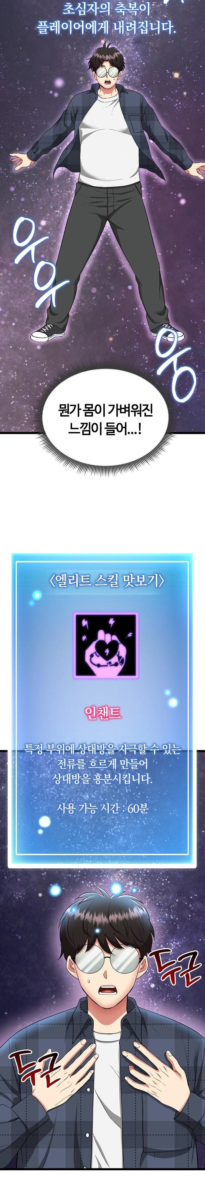 Running the Game Raw - Chapter 1 [photo 39] - MangaPorn