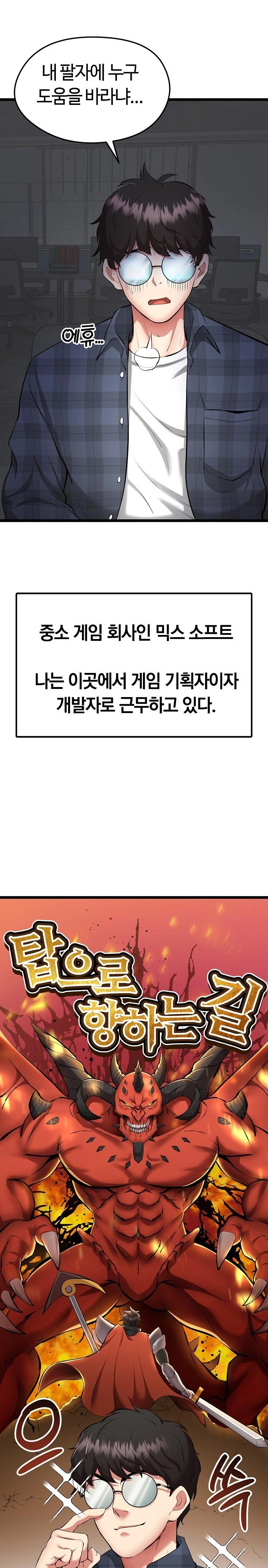 Running the Game Raw - Chapter 1 [photo 4] - MangaPorn