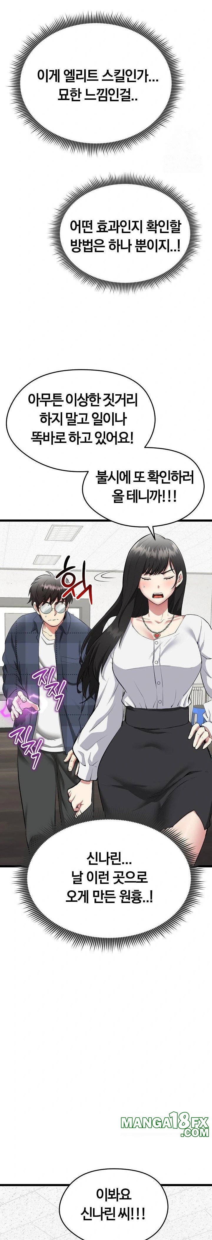 Running the Game Raw - Chapter 1 [photo 40] - MangaPorn