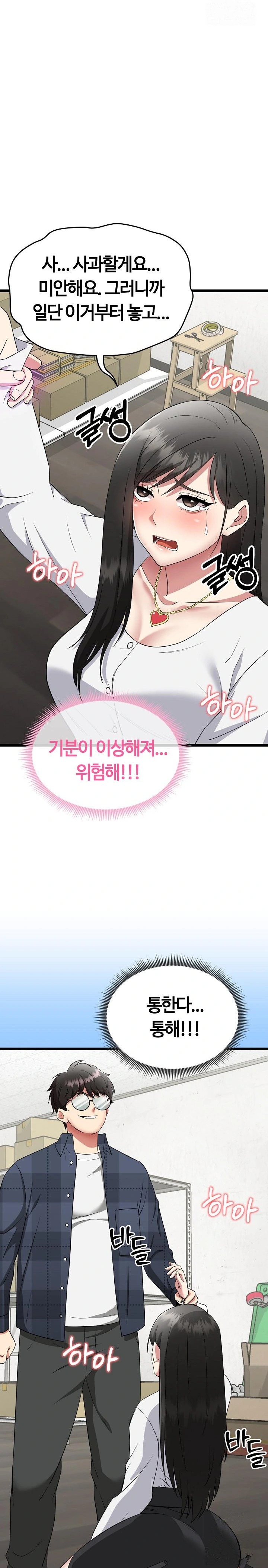 Running the Game Raw - Chapter 1 [photo 45] - MangaPorn