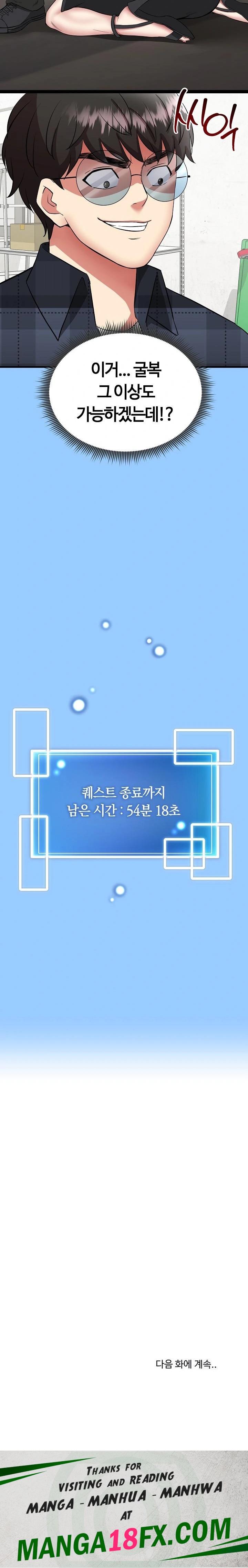 Running the Game Raw - Chapter 1 [photo 46] - MangaPorn