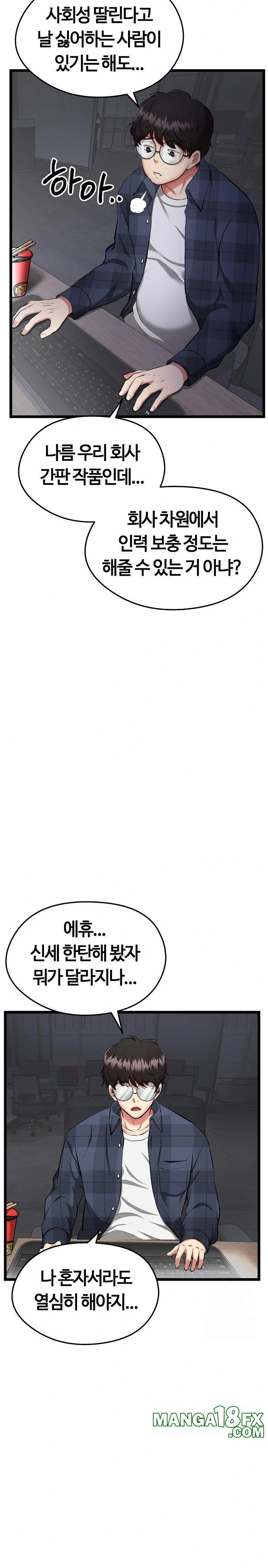 Running the Game Raw - Chapter 1 [photo 6] - MangaPorn