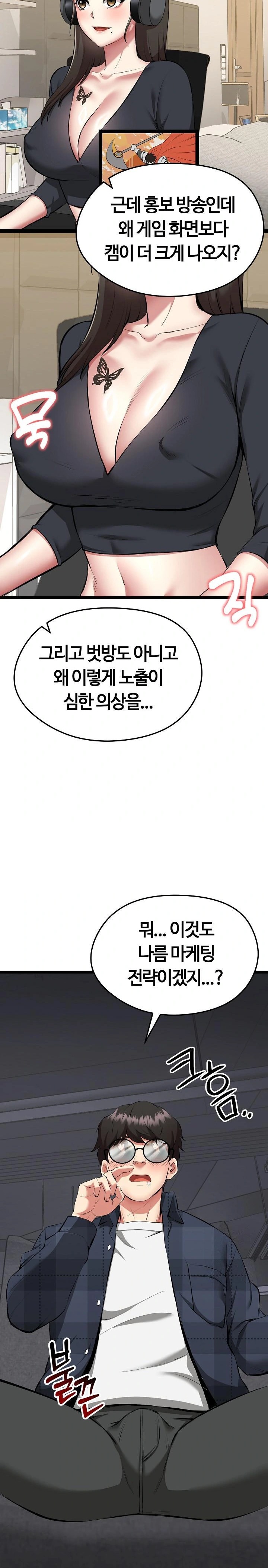 Running the Game Raw - Chapter 1 [photo 8] - MangaPorn