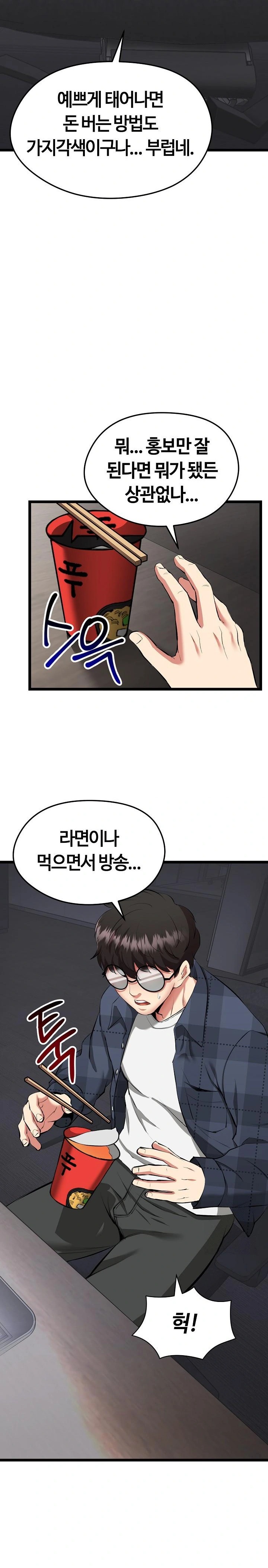 Running the Game Raw - Chapter 1 [photo 9] - MangaPorn