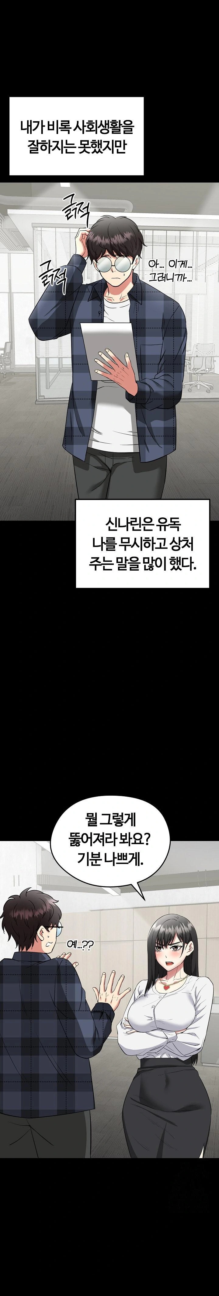 Running the Game Raw - Chapter 2 [photo 1] - MangaPorn