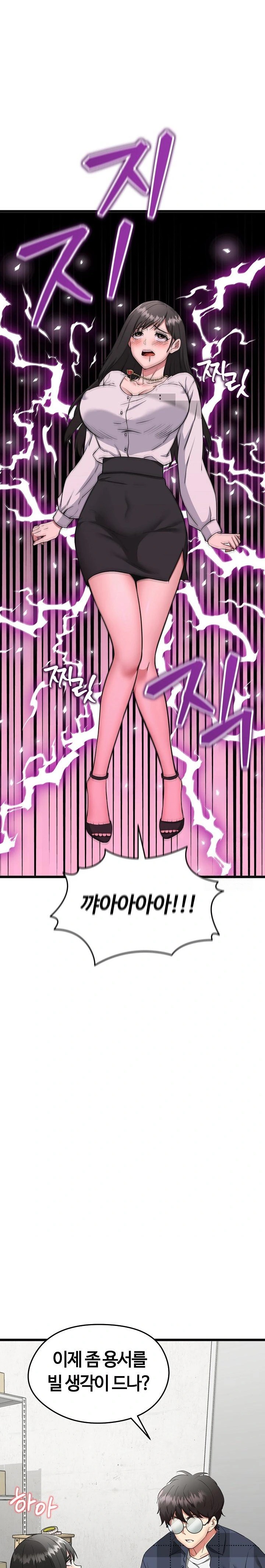 Running the Game Raw - Chapter 2 [photo 13] - MangaPorn