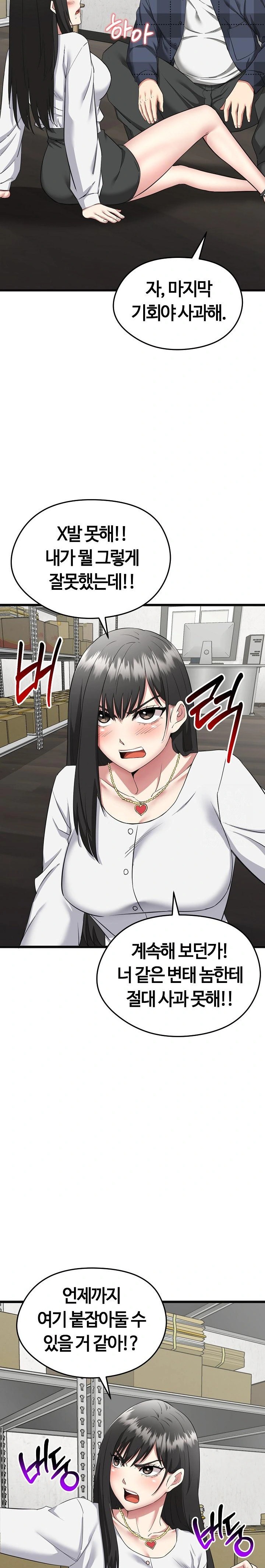 Running the Game Raw - Chapter 2 [photo 14] - MangaPorn