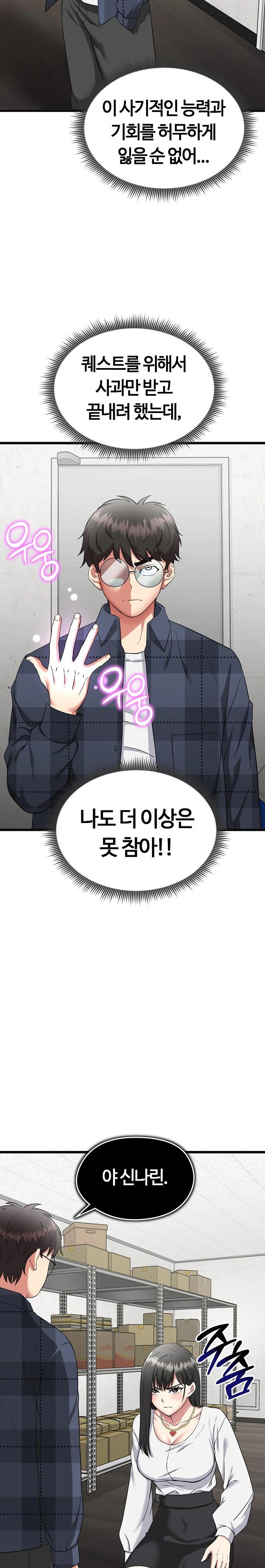 Running the Game Raw - Chapter 2 [photo 16] - MangaPorn