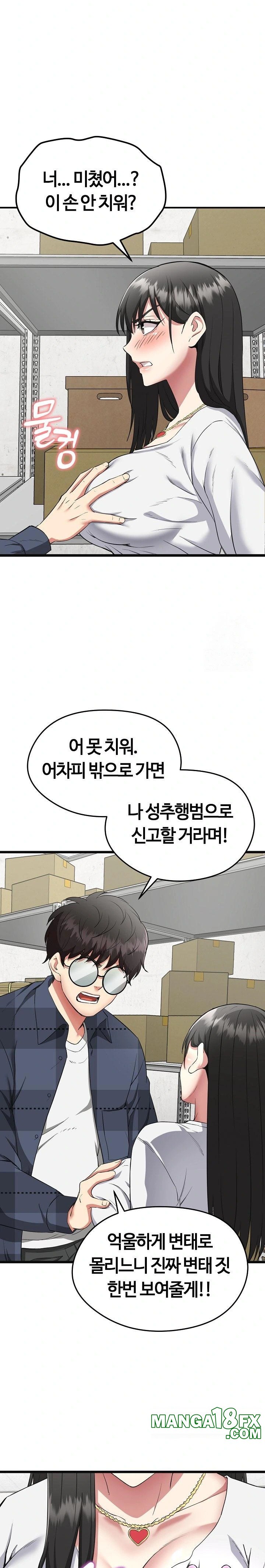 Running the Game Raw - Chapter 2 [photo 18] - MangaPorn