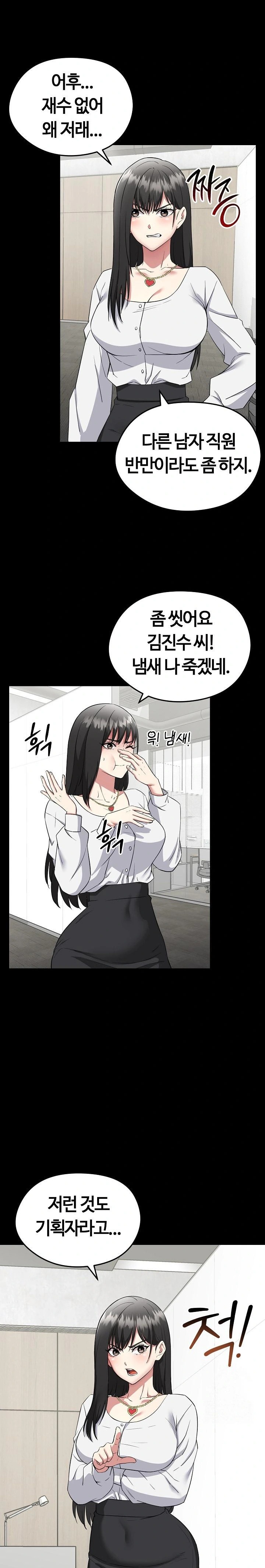 Running the Game Raw - Chapter 2 [photo 2] - MangaPorn