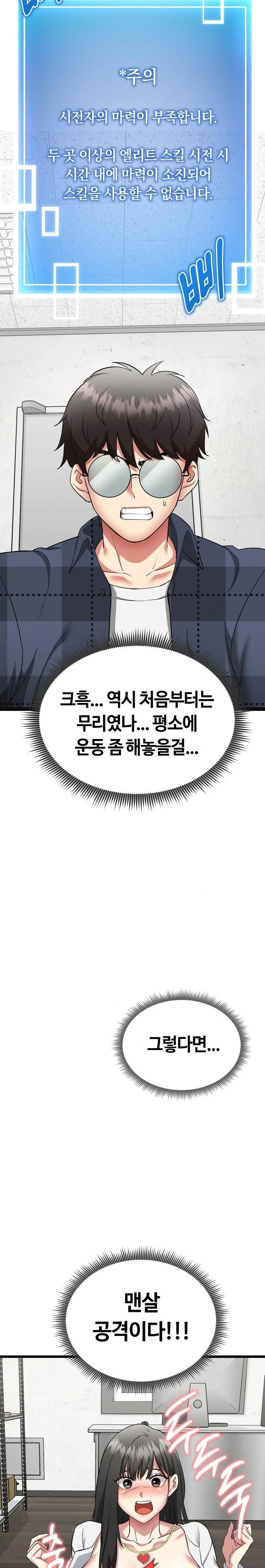 Running the Game Raw - Chapter 2 [photo 21] - MangaPorn