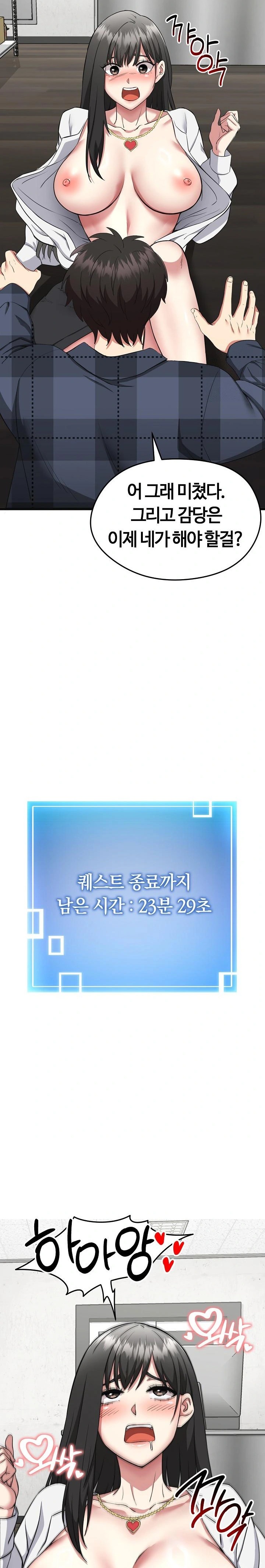 Running the Game Raw - Chapter 2 [photo 23] - MangaPorn