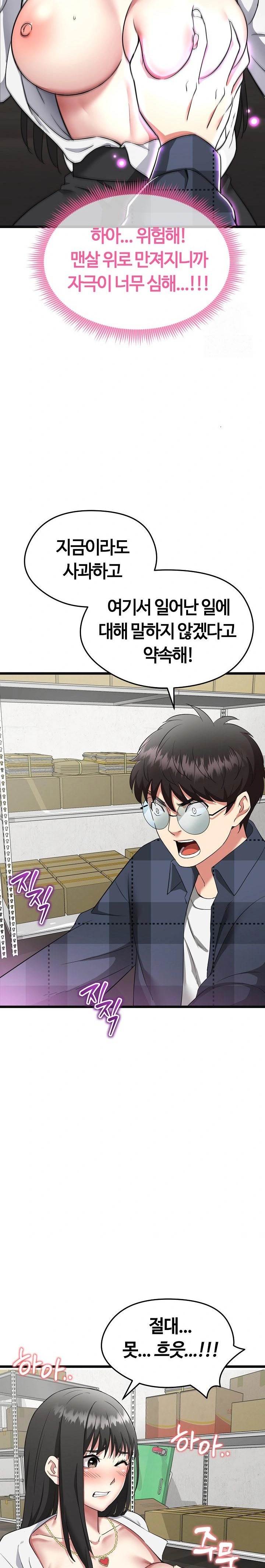 Running the Game Raw - Chapter 2 [photo 24] - MangaPorn