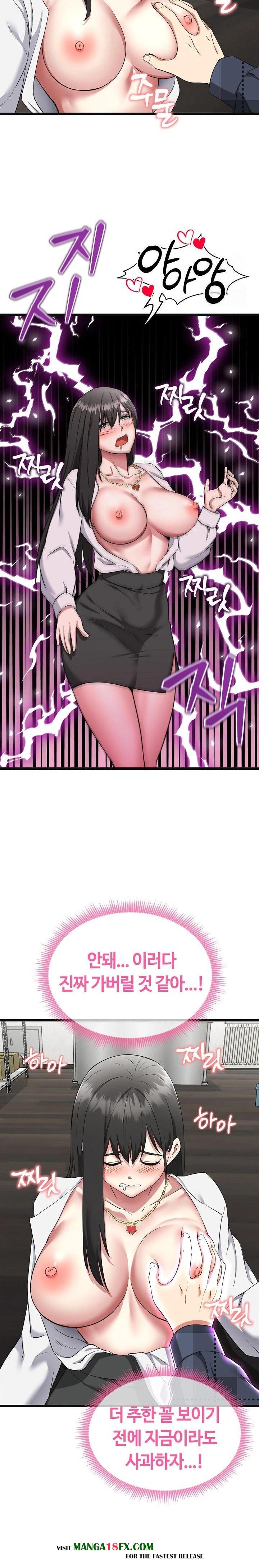 Running the Game Raw - Chapter 2 [photo 25] - MangaPorn