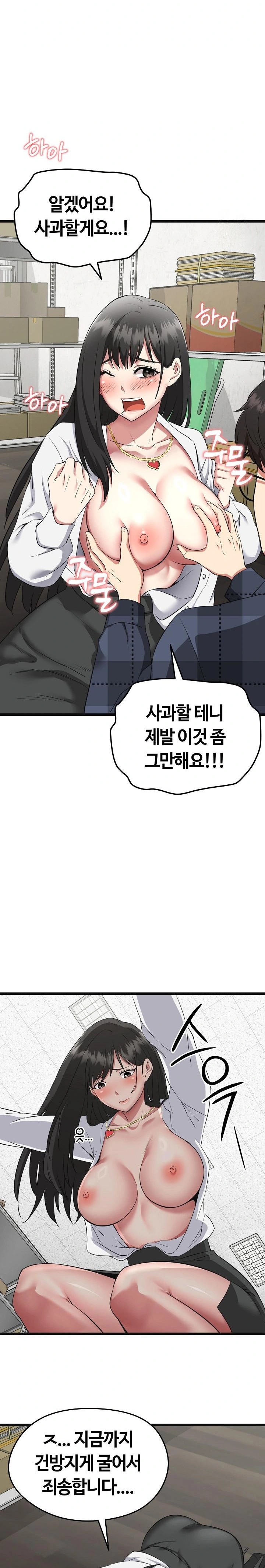 Running the Game Raw - Chapter 2 [photo 26] - MangaPorn