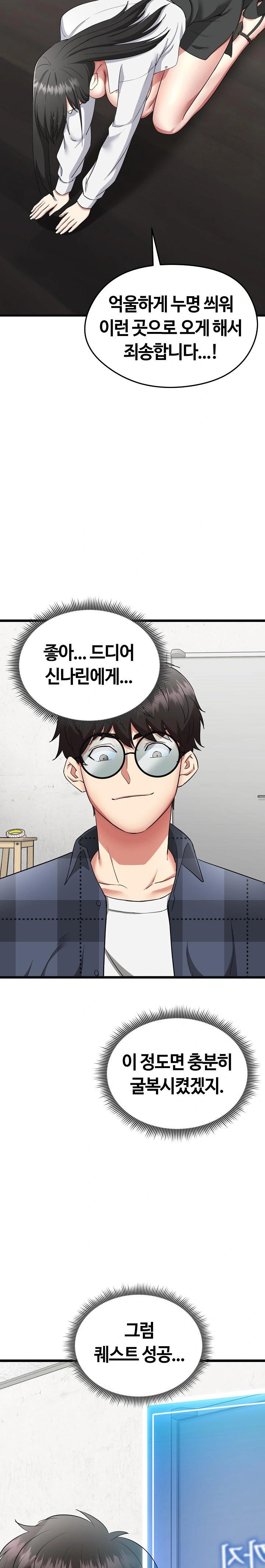 Running the Game Raw - Chapter 2 [photo 27] - MangaPorn