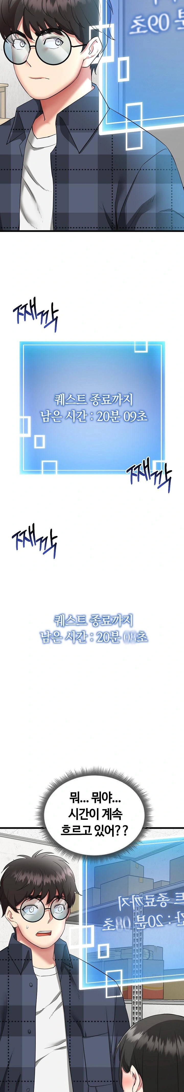 Running the Game Raw - Chapter 2 [photo 28] - MangaPorn