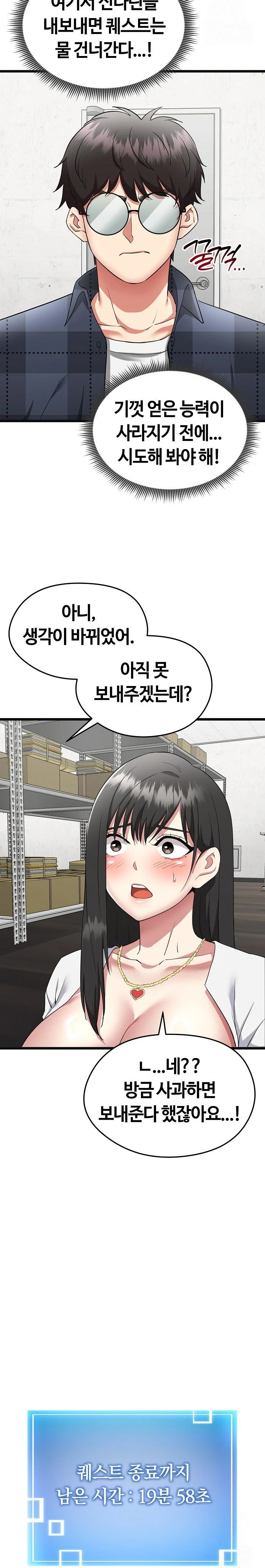 Running the Game Raw - Chapter 2 [photo 30] - MangaPorn