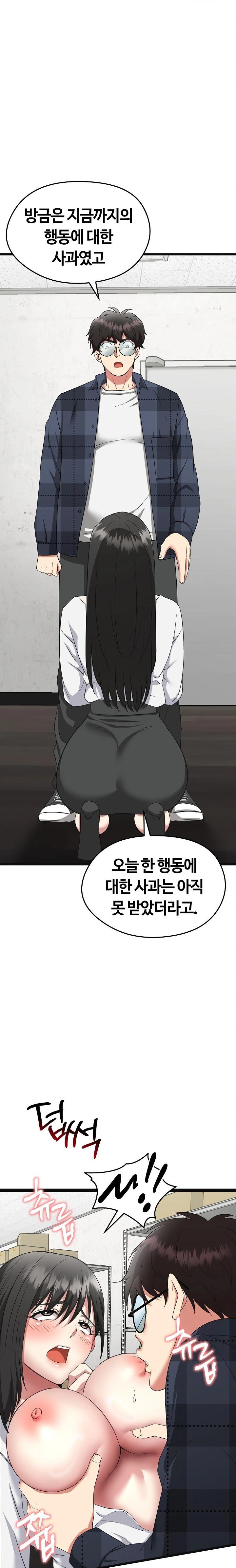 Running the Game Raw - Chapter 2 [photo 31] - MangaPorn