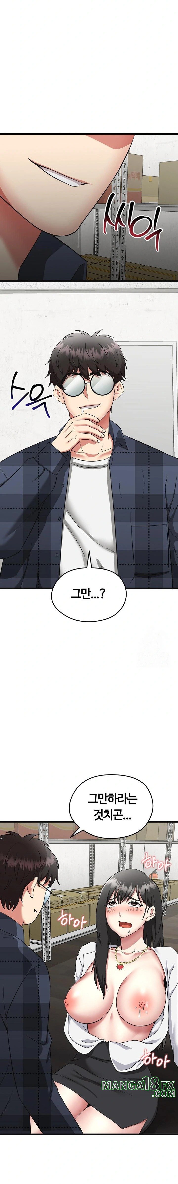 Running the Game Raw - Chapter 2 [photo 33] - MangaPorn