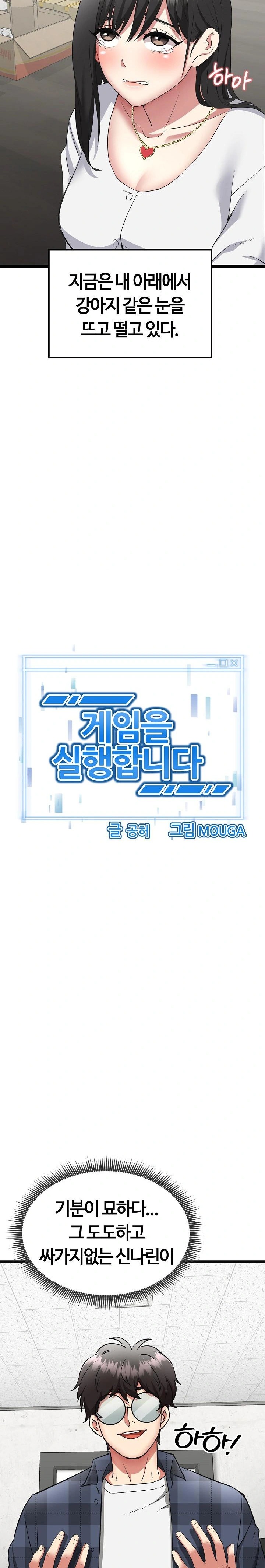 Running the Game Raw - Chapter 2 [photo 4] - MangaPorn